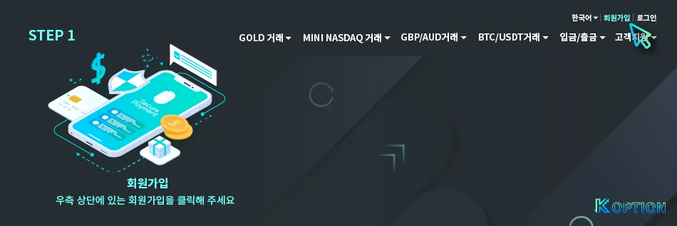 회원가입 STEP1