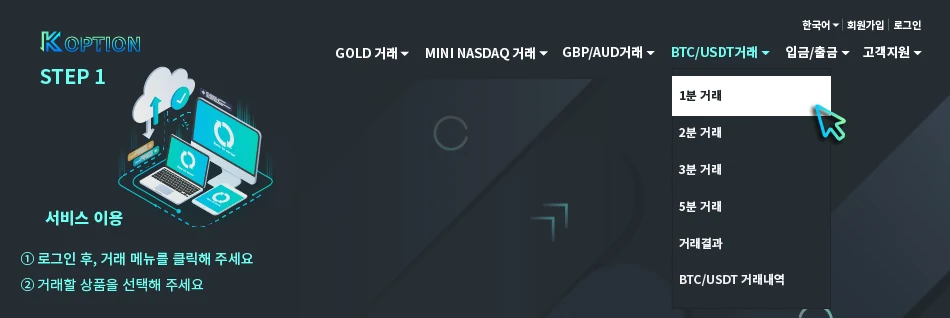 서비스 이용 STEP1