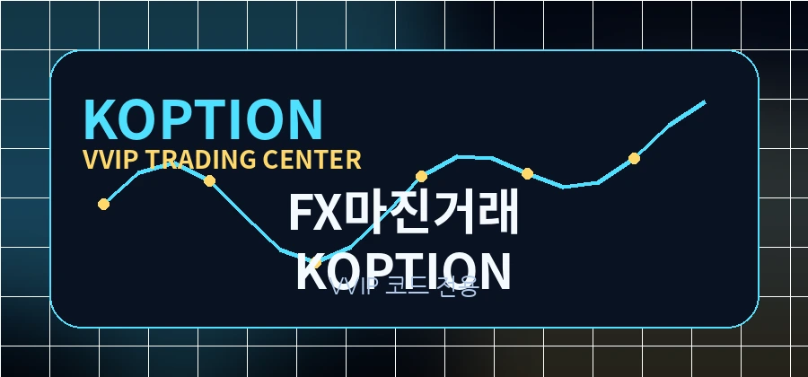 KOPTION 로고